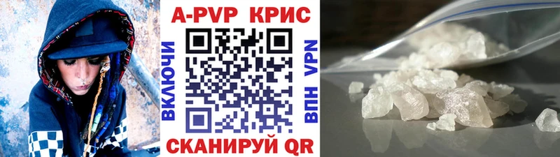 Alpha PVP кристаллы купить наркоту Урюпинск