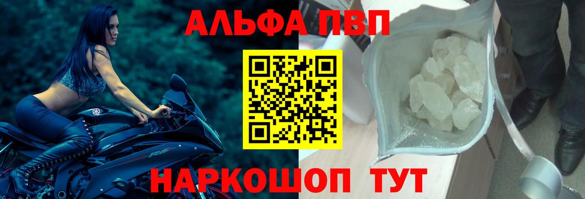 Alpha-PVP Crystall  Вход с VPN  APVP  наркошоп  Alpha PVP СК КРИС  Alpha PVP VHQ  Урюпинск 