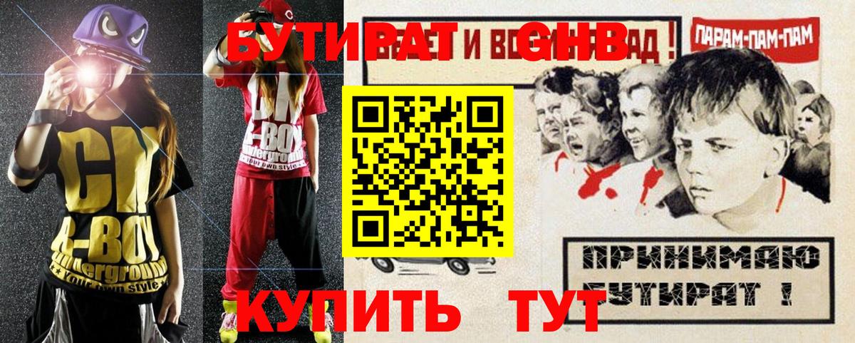 Урюпинск  Вход с VPN  КОКАИН  Мефедрон   Конопля 