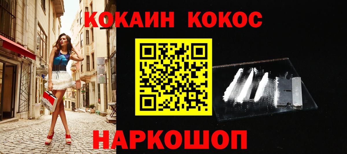 КОКАИН FishScale Урюпинск