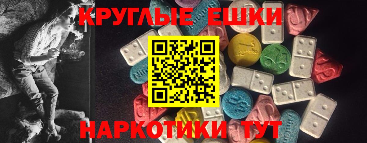 Урюпинск  Ecstasy MDMA  Экстази  продажа наркотиков  даркнет наркотические препараты  Вход с VPN 