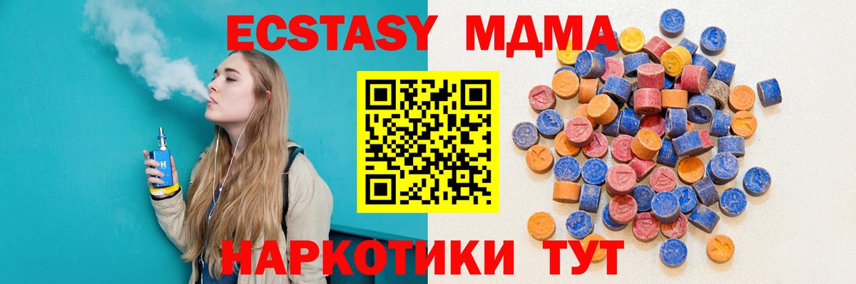 Ecstasy 280мг Урюпинск