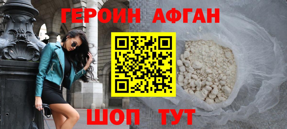 Героин герыч  Вход с VPN  Урюпинск 