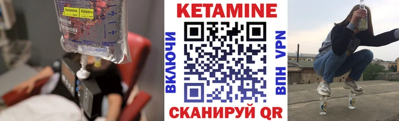КЕТАМИН VHQ  хочу наркоту  Урюпинск 