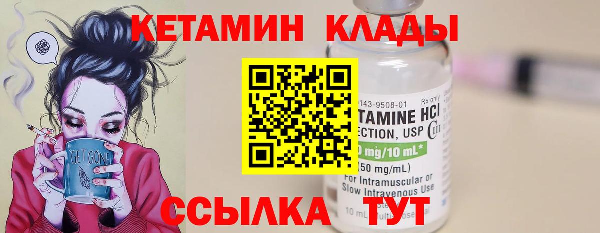 Кетамин ketamine Урюпинск