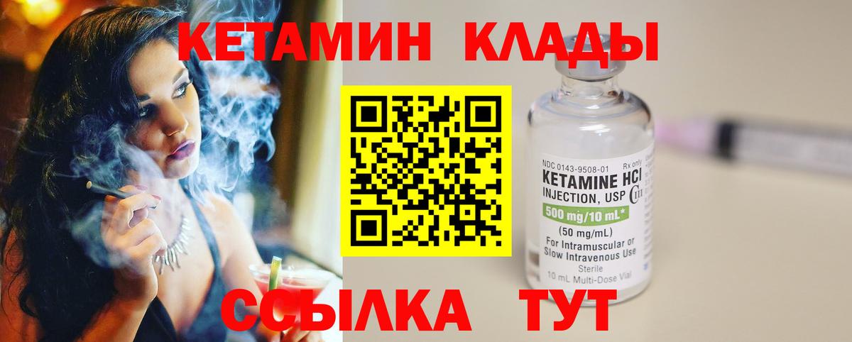 Урюпинск  КЕТАМИН VHQ  сайты даркнета клад  Вход с VPN  КЕТАМИН ketamine 