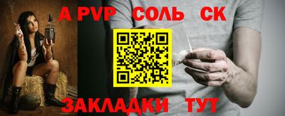 соль курить ск Новозыбков