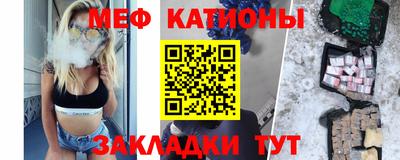 мескалин Новодвинск
