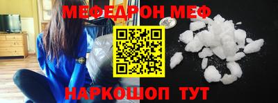 мескалин Новодвинск