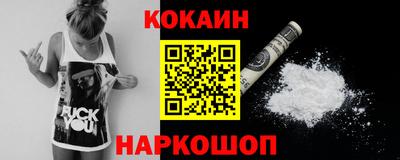 кокаин VHQ Новокубанск
