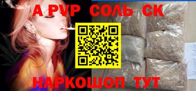 мескалин Новодвинск