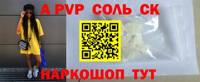 мескалин Новодвинск