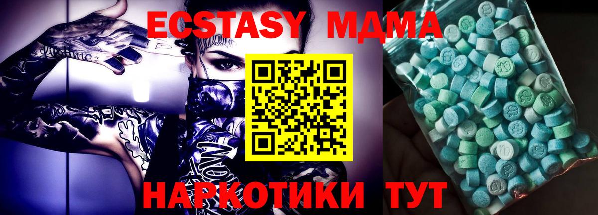 Урюпинск  МДМА молли  Вход с VPN  МДМА VHQ 