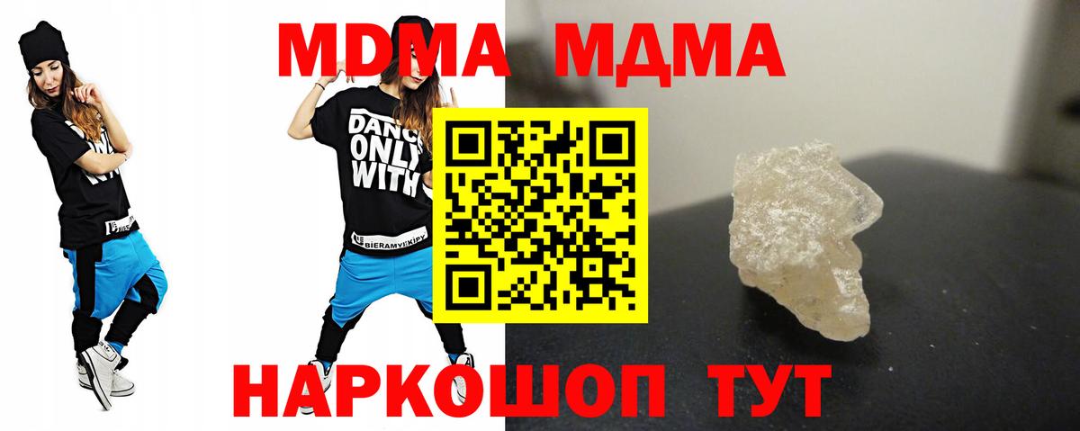 MDMA молли Урюпинск