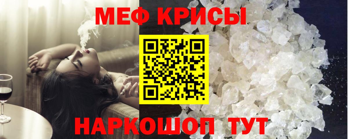 МЕФ мука Урюпинск