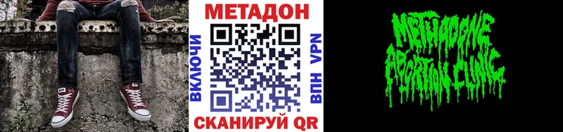 Метадон VHQ  Урюпинск 