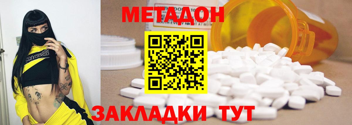 Метадон VHQ  Метадон мёд    рабочий сайт  Урюпинск  Вход с VPN 
