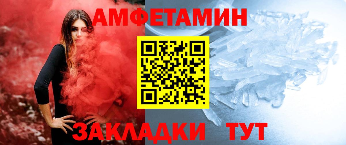 Первитин Methamphetamine  Вход с VPN  Урюпинск  Первитин Methamphetamine 