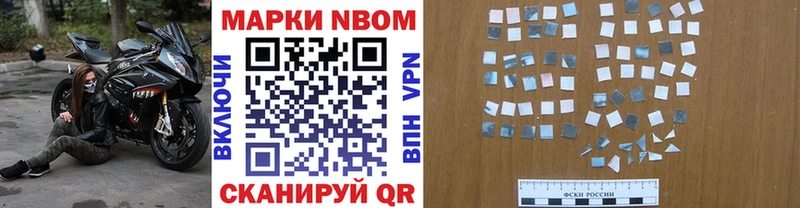где продают Урюпинск OMG маркетплейс Марки N-bome 1,8мг
