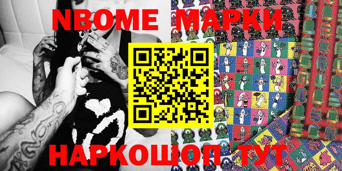 Марки N-bome 1,5мг  Марки 25I-NBOMe  Урюпинск  Вход с VPN 